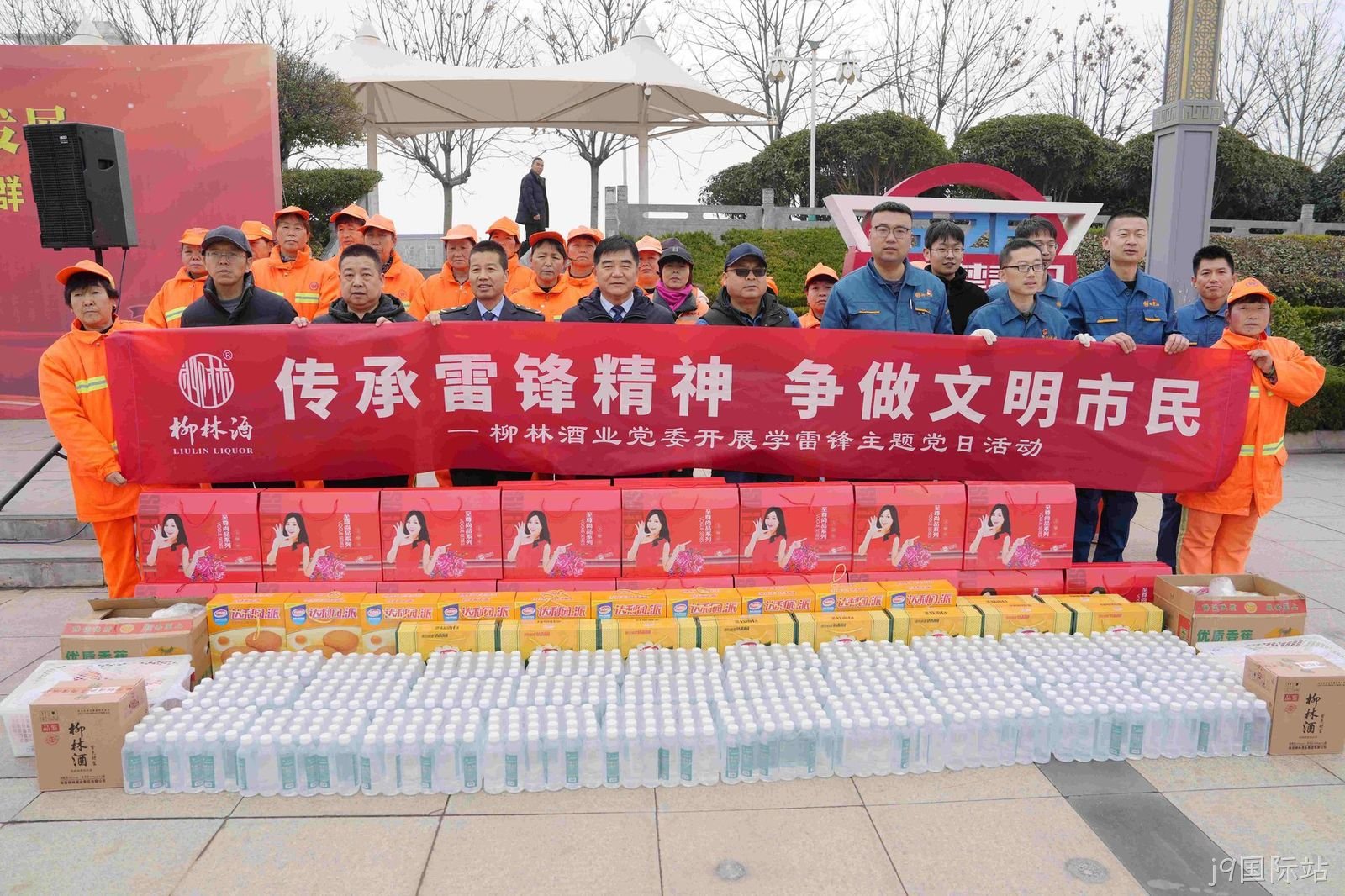 传承雷锋精神 争做文明市民 |j9国际站开展环卫工人慰问活动
