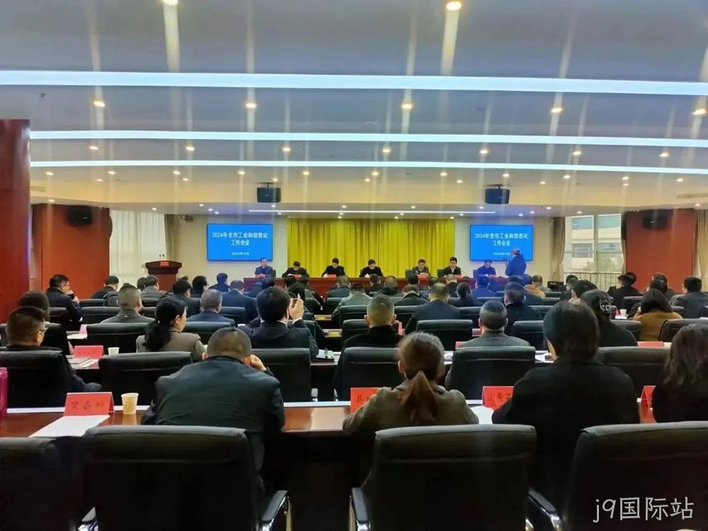 喜报 | j9国际站荣获宝鸡市“2023年度工业稳增长先进企业”荣誉称号
